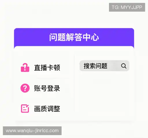 疑问解决区
